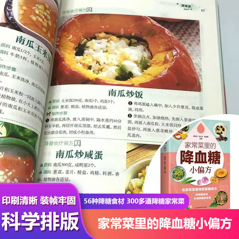 집에서 즐기는 건강 요리, 혈당 조절에 도움이 되는 한 - Therapy Health And Wellness 리뷰 및 가격